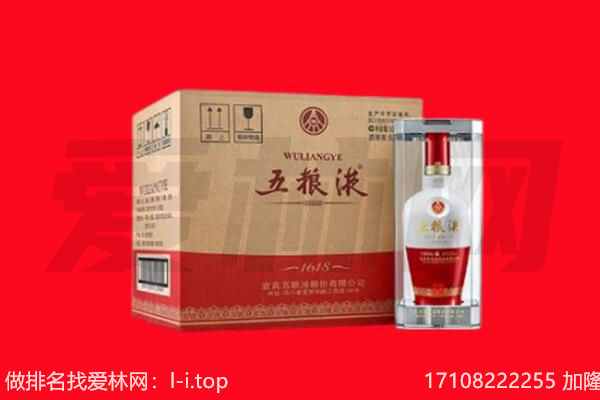 澄迈回收陈年五粮液.jpg