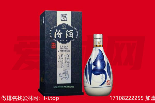 澄迈回收汾酒.jpg