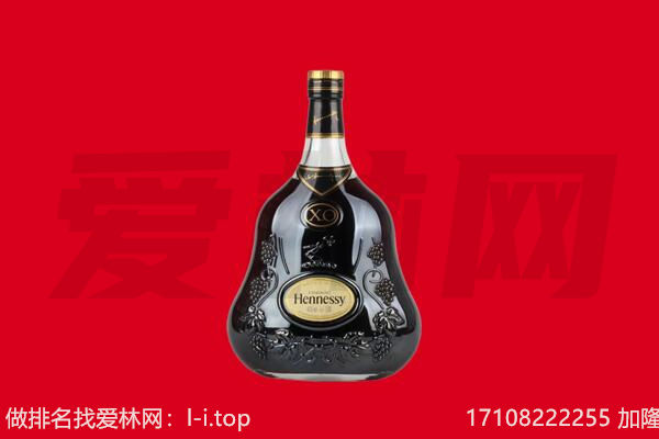 澄迈回收轩尼诗.jpg